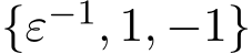  {ε−1, 1, −1}