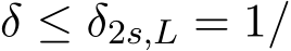  δ ≤ δ2s,L = 1/