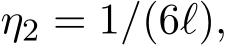  η2 = 1/(6ℓ),