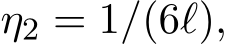  η2 = 1/(6ℓ),