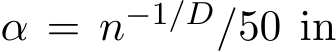  α = n−1/D/50 in