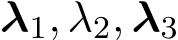  λ1, λ2, λ3