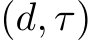  (d, τ)