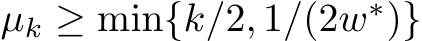  µk ≥ min{k/2, 1/(2w∗)}