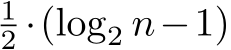 12 ·(log2 n−1)