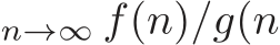 n→∞ f(n)/g(n