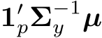  1′pΣ−1y µ