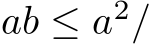 ab ≤ a2/