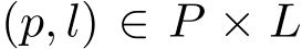  (p, l) ∈ P × L