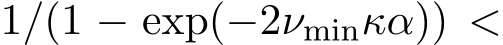  1/(1 − exp(−2νminκα)) <