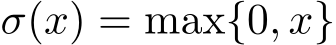  σ(x) = max{0, x}