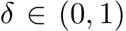  δ ∈ (0, 1)