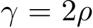  γ = 2ρ