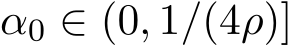 α0 ∈ (0, 1/(4ρ)]