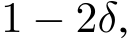  1 − 2δ,