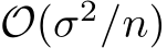  O(σ2/n)