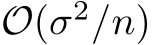  O(σ2/n)