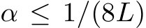  α ≤ 1/(8L)