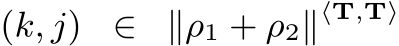  (k, j) ∈ ∥ρ1 + ρ2∥⟨T,T⟩