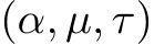  (α, µ, τ)