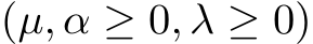  (µ, α ≥ 0, λ ≥ 0)