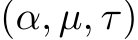  (α, µ, τ)