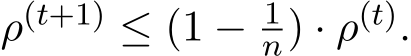  ρ(t+1) ≤ (1 − 1n) · ρ(t).