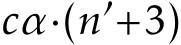  cα·(n′+3)