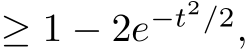  ≥ 1 − 2e−t2/2,