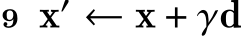 9 x′ ← x + 𝛾d