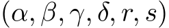  (α, β, γ, δ, r, s)