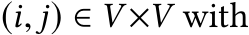  (i, j) ∈ V ×V with