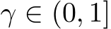  γ ∈ (0, 1]