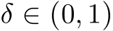  δ ∈ (0, 1)