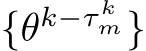  {θk−τ km}