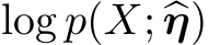  log p(X; �η)