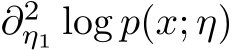  ∂2η1 log p(x; η)