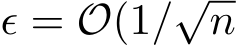  ϵ = O(1/√n