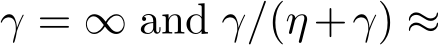  γ = ∞ and γ/(η +γ) ≈