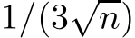  1/(3√n)