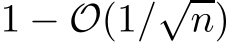  1 − O(1/√n)