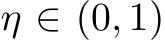  η ∈ (0, 1)