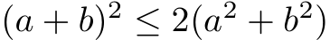  (a + b)2 ≤ 2(a2 + b2)