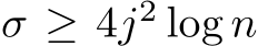  σ ≥ 4j2 log n