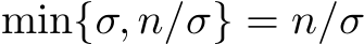  min{σ, n/σ} = n/σ