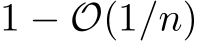  1 − O(1/n)