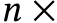  n ×