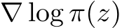  ∇ log π(z)