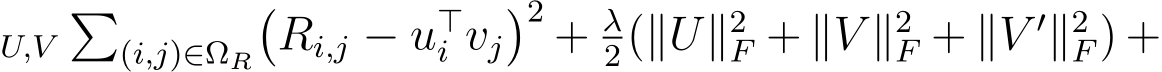 U,V�(i,j)∈ΩR�Ri,j − u⊤i vj�2 + λ2(∥U∥2F + ∥V ∥2F + ∥V ′∥2F) +