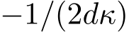 −1/(2dκ)